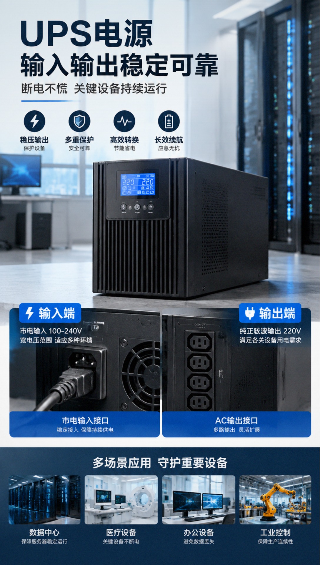 邯郸UPS电源